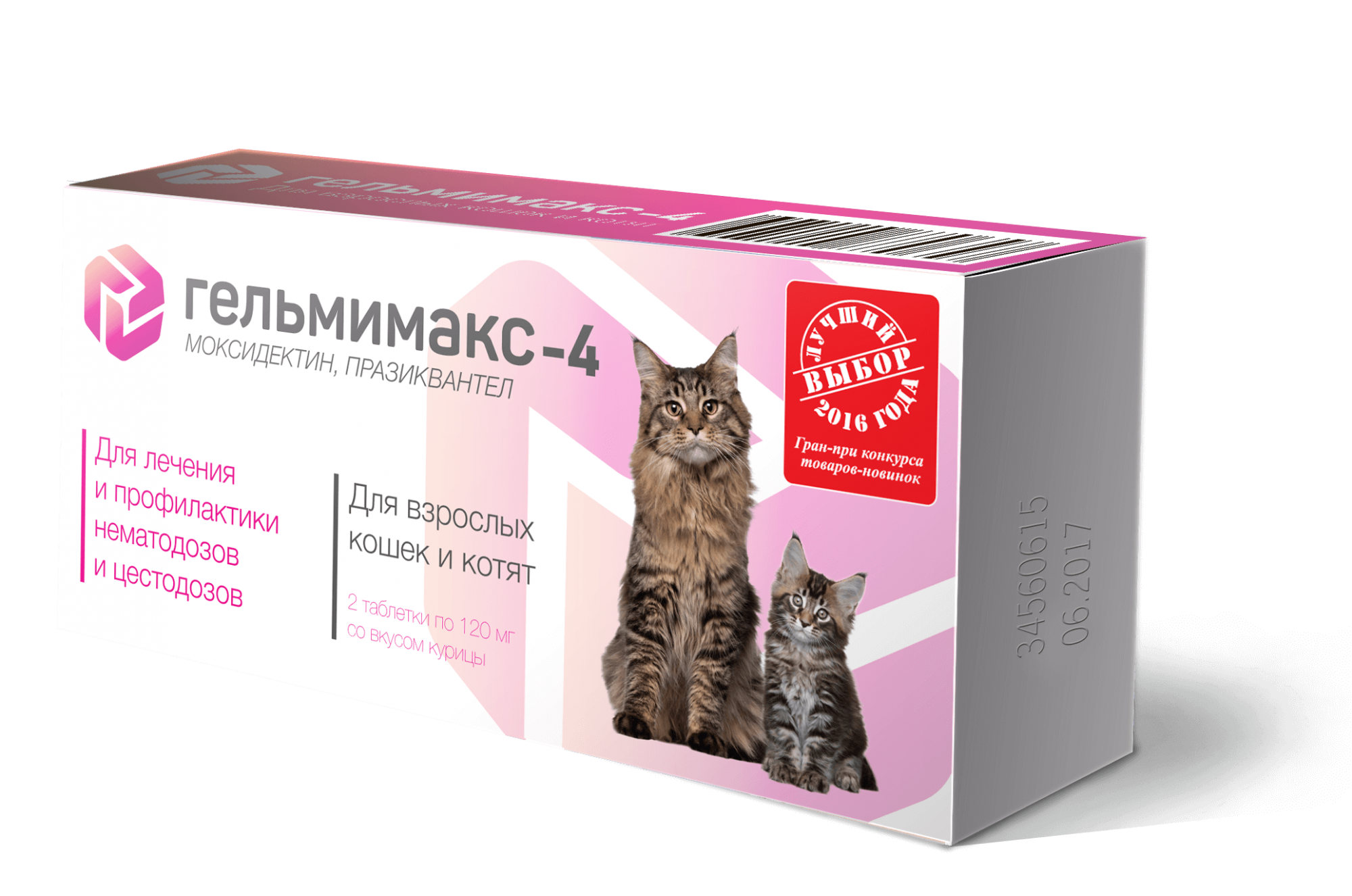 Гельмимакс-4 - Антигельментик для взрослых кошек и котят