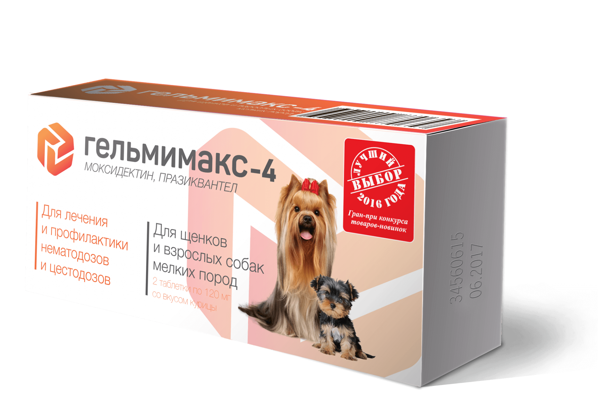 Гельмимакс-4 - Антигельминтик для щенков и собак мелких пород
