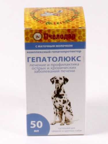 Гепатолюкс (Пчелодар) - Суспензия для лечения печени средних и крупных собак