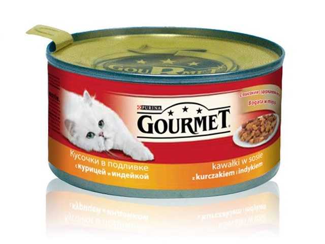 Gourmet (Гурме) - Кусочки в подливке с Курицей и Индейкой