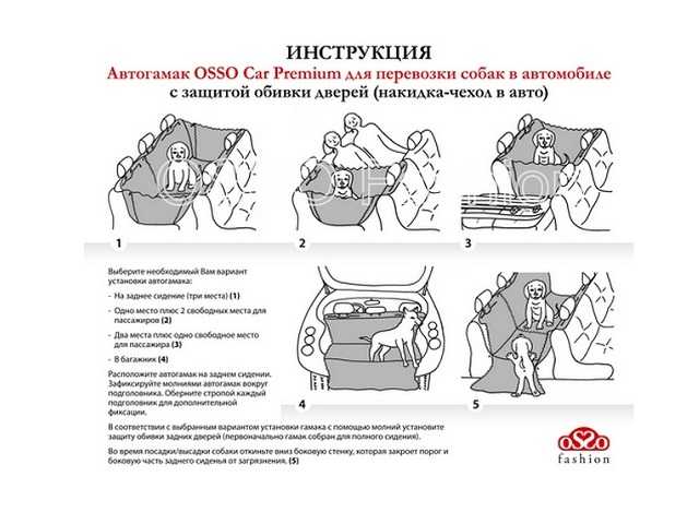 Автогамак для собаки своими руками Автогамак для собаки своими