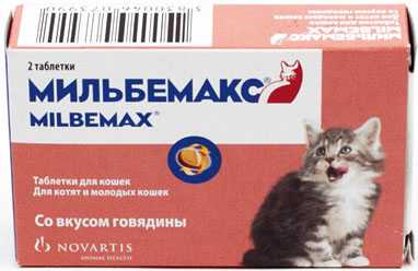 Мильбемакс для котят и молодых кошек