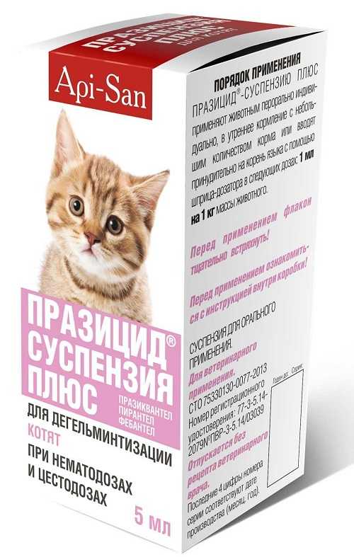 Антигельминтные (От глистов) : Празицид - Суспензия Плюс для котят