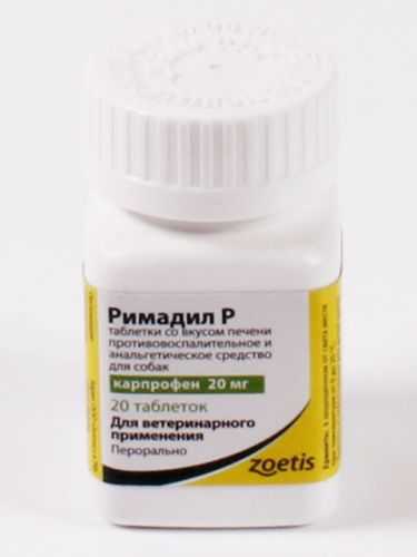 Римадил Р 20 мг (таблетки)