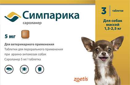 Simparica (Симпарика) - Таблетки для собак от блох и клещей 3 шт
