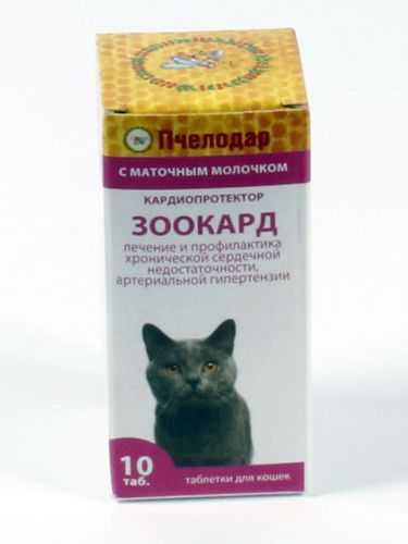 Зоокард (Пчелодар) - Таблетки для кошек