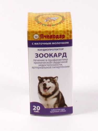 Зоокард (Пчелодар) - Таблетки для крупных собак