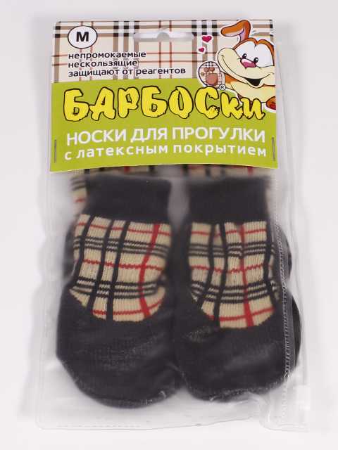 Барбоски - носки для прогулки с латексным покрытием(клетка)