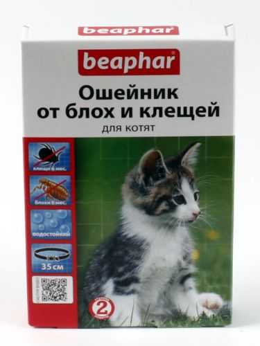 Beaphar (Беафар) - Ошейник для котят от блох и клещей