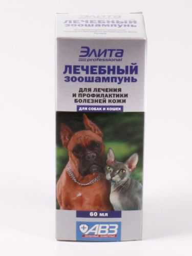 Элита - Лечебный зоошампунь для Собак и Кошек, профилактика и лечение болезней кожи