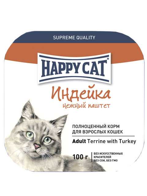 Happy Cat (Хеппи Кэт) - Корм для кошек Нежный паштет с Индейкой и Овощами