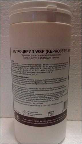 Кепроцерил (Keproceryl wsp)