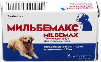 Мильбемакс для взрослых собак