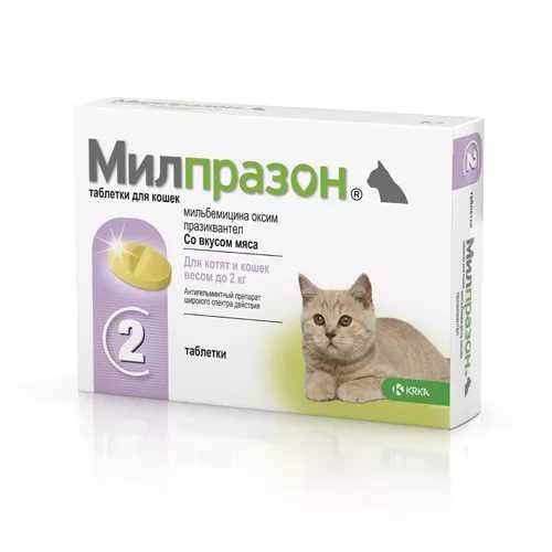 Милпразон для котят и кошек весом до 2 кг