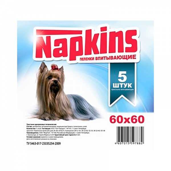 Napkins - пеленки впитывающие 10шт