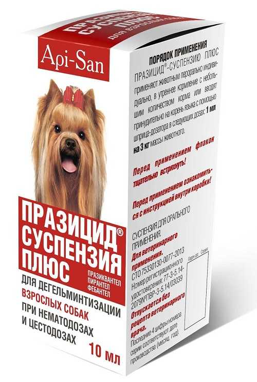 Празицид - Суспензия Плюс для собак
