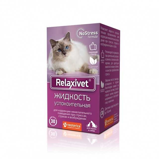 Relaxivet (Релаксивет) - Жидкость для диффузора успокоительная для кошек и собак