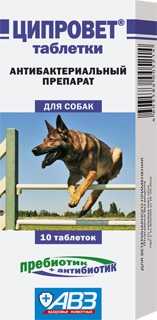 Ципровет (АВЗ) - Таблетки для собак крупных и средних пород