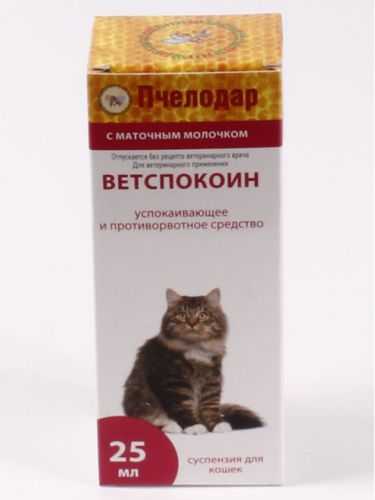 Ветспокоин - Суспензия успокоительная для кошек