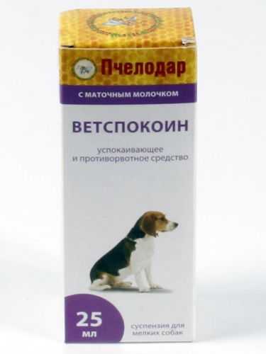 Ветспокоин - Суспензия для мелких собак